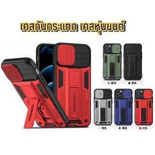 039.เคส​กันกระแทก​หุ่นยนต์​ เคส ตั้งได้ มีขาตั้ง สำหรับ iphone 14 pro max 14plus 13 pro max 12 pro max 11 pro max