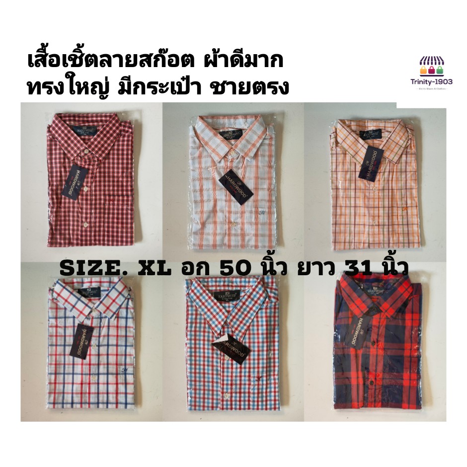 ภาพหน้าปกสินค้าเพิ่มลายใหม่ Size : XL  เสื้อเชิ้ต เสื้อเชิ้ตลายสก็อต แขนสั้น S M L XL 2XL ผ้าดีมาก ทรงใหญ่ ชายตรง มีกระเป๋าที่อก