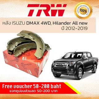 ✨ลดคูปอง15%ไม่อั้นยอด✨[TRW PREMIUM] ผ้าเบรคหลัง เกรด OE GS 7887 สำหรับ ISUZU All new Dmax 4WD, Hilander year 2012-2019