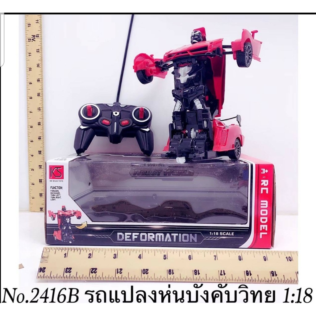 รถบังคับหุ่นยนต์-รถแปลงร่าง-แปลงร่างจากรถเป็นหุ่นยนต์-รถแปลงหุ่นบังคับ-รถบังคับautobots-รถบังคับแปลงร่างจากรีโมท-2416