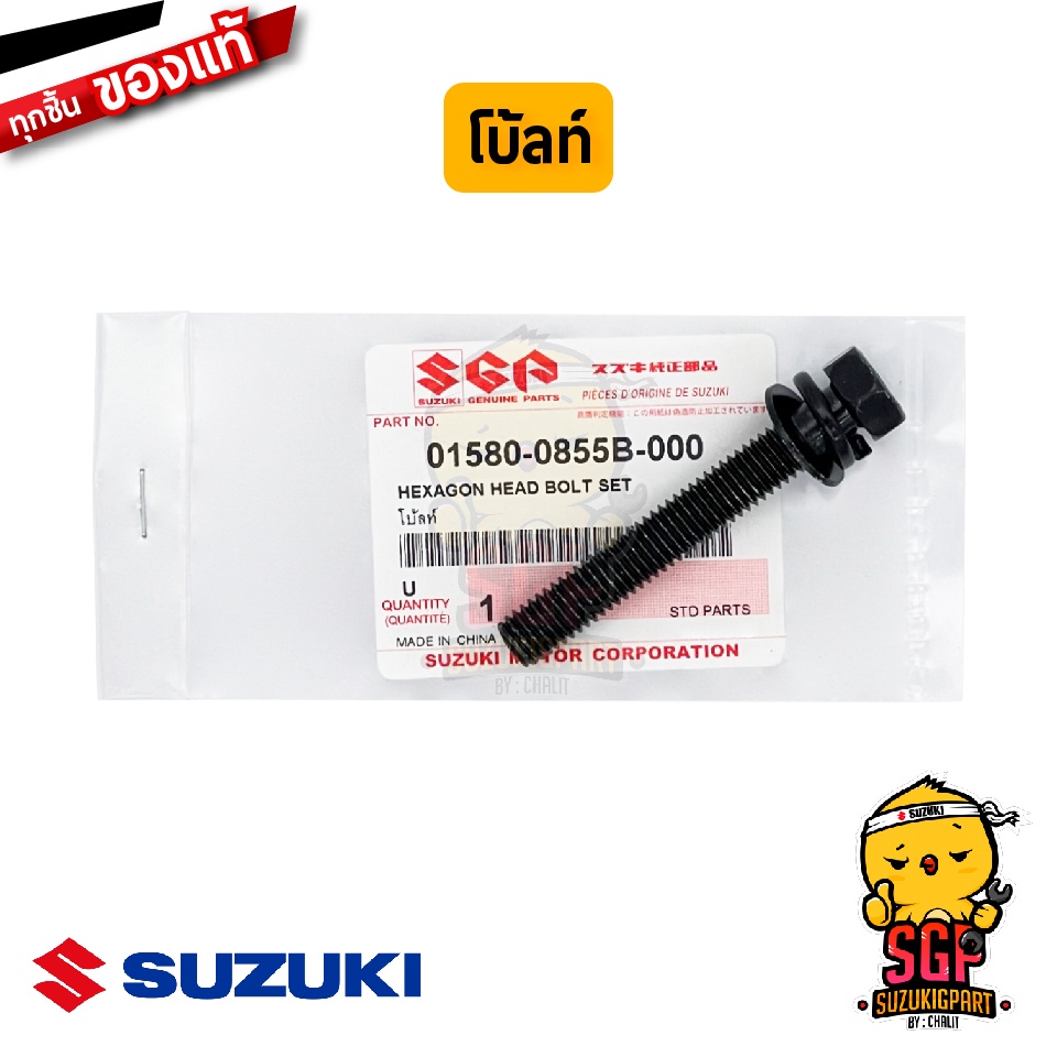 ปะกับแฮนด์ HOLDER, HANDLE แท้ Suzuki GD110 | Shopee Thailand
