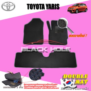 Toyota Yaris 2014-2017 ฟรีแพดยาง พรมรถยนต์เข้ารูป2ชั้นแบบรูรังผึ้ง Blackhole Carmat