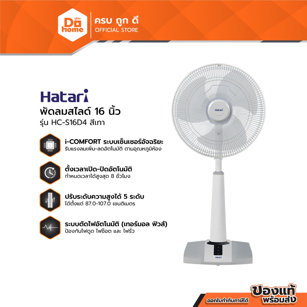 hatari-พัดลมสไลด์-16-นิ้ว-รุ่น-hts16d4-สีเทา-สินค้าไม่ประกอบ-mc