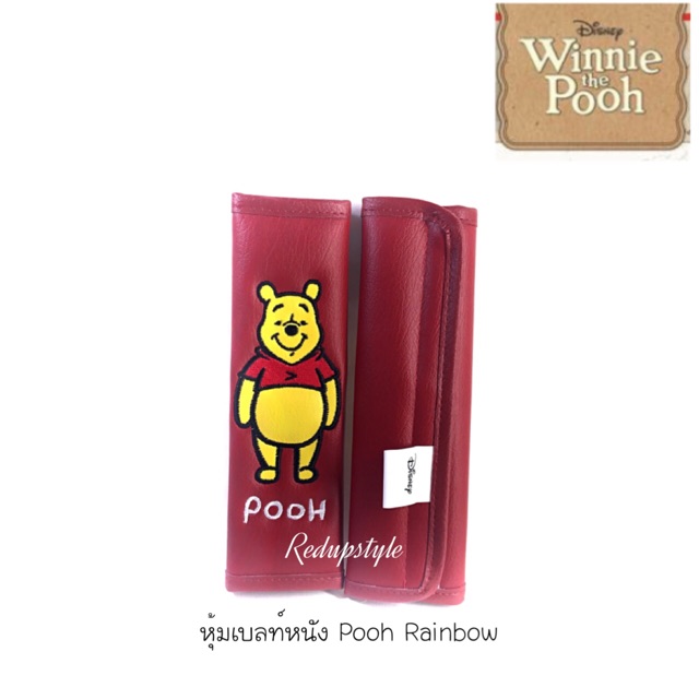 ภาพหน้าปกสินค้าหุ้มเบลท์หมีพูห์ Pooh Rainbow(แบบหนัง) ลิขสิทธิ์แท้ จากร้าน redupstyle บน Shopee