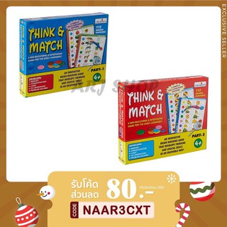 Think and Match Game (อย่างดี) - Part 1 / Part 2 - Think & Match ฝึกทักษะการสังเกต การจับคู่ภาพที่สัมพันธ์กัน