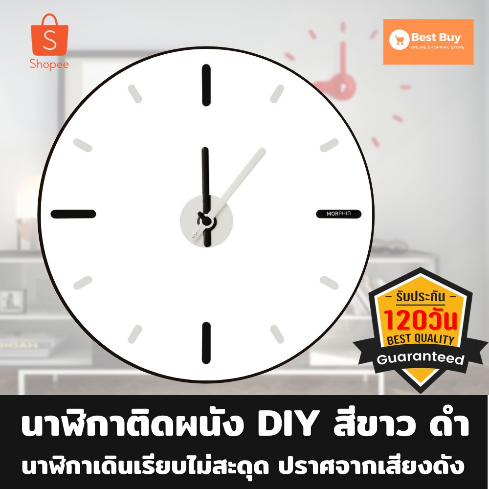 ลดสูงสุด-50-นาฬิกาติดผนัง-on-time-diy-v2-สีดำ-ขาว-นาฬิกาติดผนัง-นาฬิกาติดผนัง-diy-นาฬิกาติดผนังสวยๆ-พร้อมส่ง-มีปลายทาง