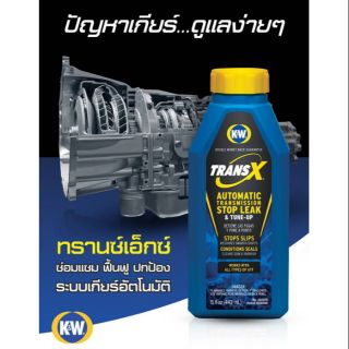 น้ำยาฟื้นฟูและหยุดรั่วซึมระบบเกียร์อัตโนมัติ TRANS X ( STOP LEAK & TUNE UP) นำเข้า USA