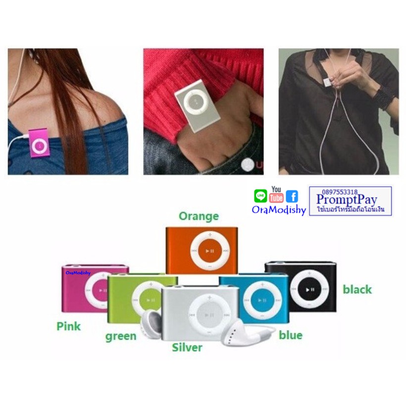 เครื่องเล่นเอ็มพีสามmp3แบบพกพา