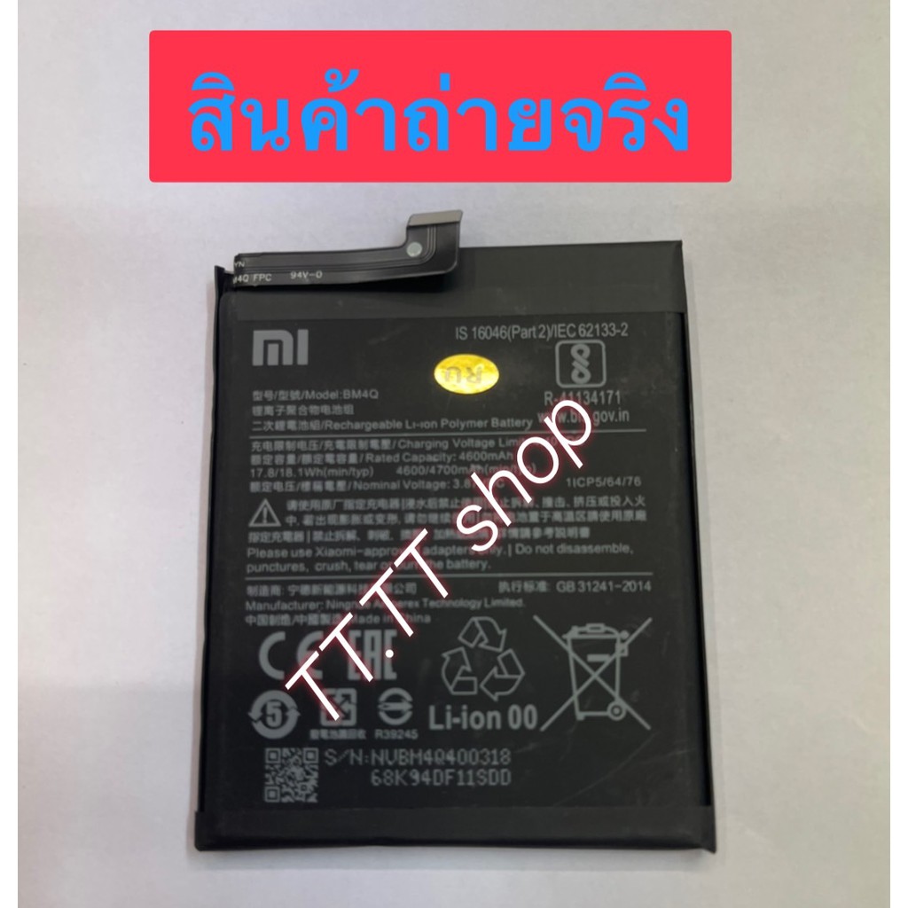 ภาพหน้าปกสินค้าแบตเตอรี่ แท้ Redmi K30 Pro / Xiaomi Poco F2 Pro BM4Q 4700mAh ประกันนาน 3 เดือน จากร้าน ton04042536 บน Shopee