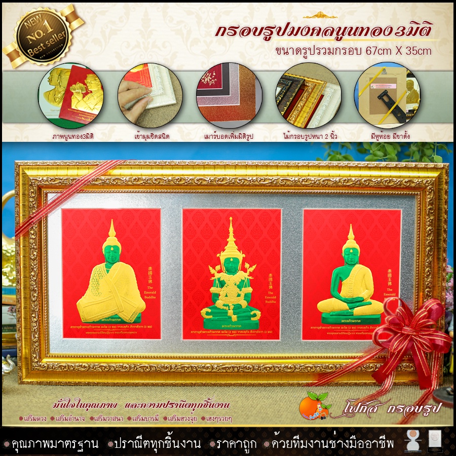 ภาพพิมพ์ทองนูนทอง3มิติ-ขนาดรูป-กรอบ-35x67cm-งานปรานีตสวยงาม-กรอบรูป-มงคล-ของที่ระลึก-ของฝาก-ของขวัญ