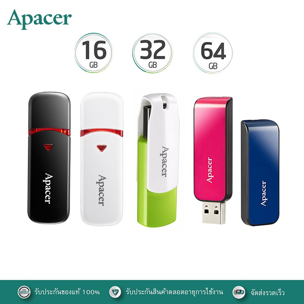 ราคาและรีวิวแฟลชไดร์ฟ Flash Drile 16GB/ 32GB / 64GB ยี่ห้อ Apacer แท้100%