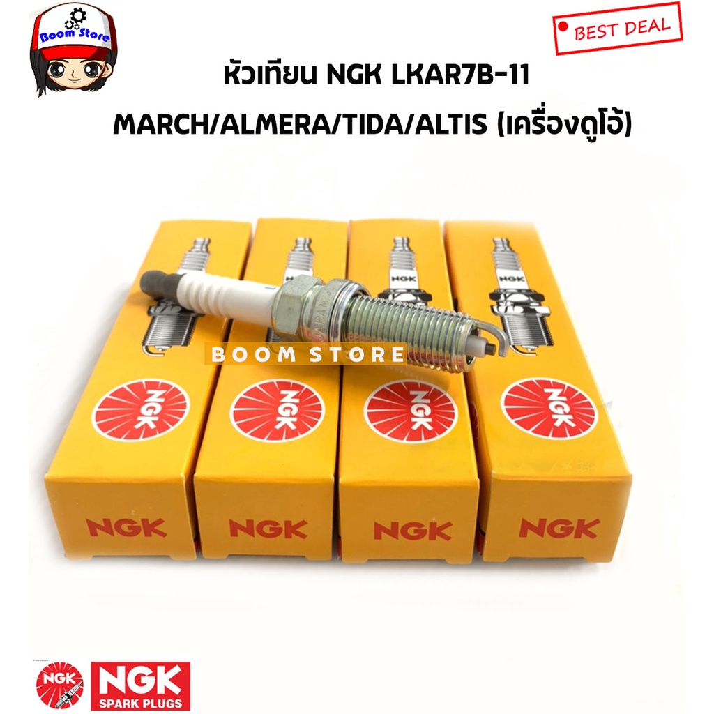 ngk-หัวเทียน-lkar7b-11-ngk-แท้ญี่ปุ่น-ใส่รุ่น-nissan-march-almera-tida-toyota-altis-duo-อัลติส-เครื่องดูโอ้