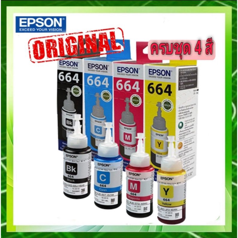 หมึกเติมปริ๊นเตอร์สำหรับเอฟสัน-epson-t6641-t6642-t6643-t6644-ครบชุด-ของแท้