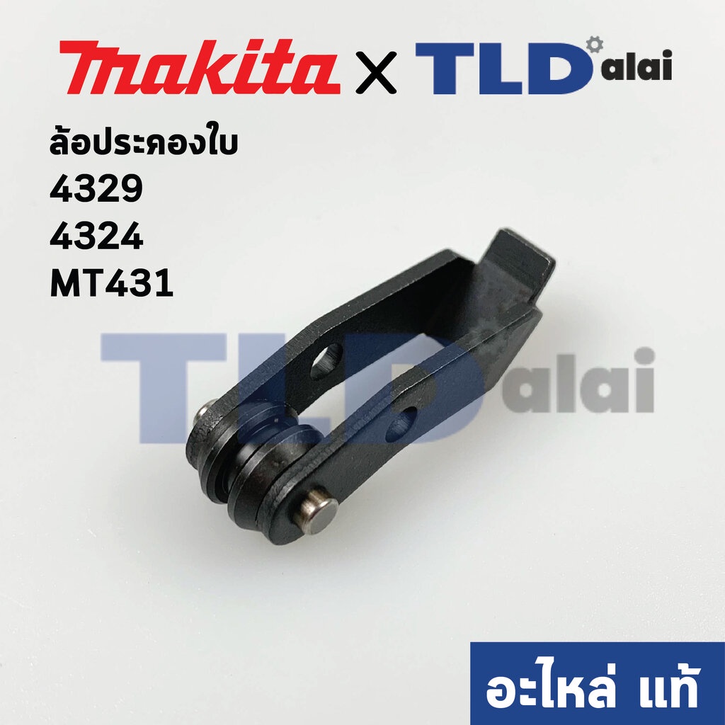 ล้อประคองใบ (แท้) (158392-2) เลื่อยจิ๊กซอว์ Makita มากีต้า รุ่น 4324 ...