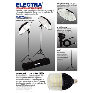 ชุดไฟ Advance LED 500 Umbrella Set