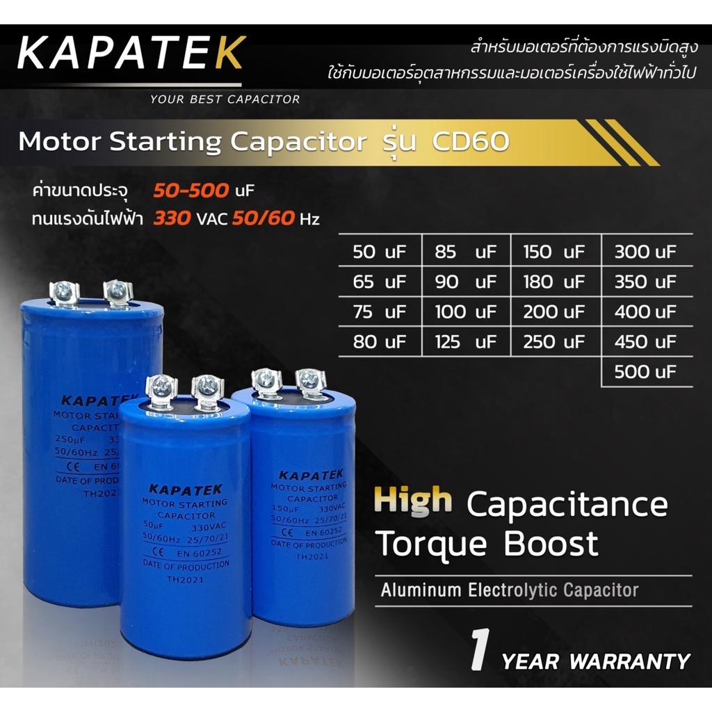 ภาพหน้าปกสินค้าKAPATEK แคปสตาร์ท คาปาซิเตอร์สตาร์ท 50-500 ไมโคร 330VAC / Start Motor Capacitor CD60 50-500uF