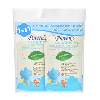 Pureen เพียวรีน น้ำยาซักผ้า สูตรออร์แกนิค 600 ml. (รีฟิล) แพ็ค 2 ถุง