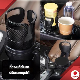 สินค้า (C6)ที่วางแก้วน้ำในรถ แบบ 2 หัว (ปรับขนาดได้) หมุนได้ 360 องศา เพื่อเพิ่มพื้นที่วางแก้วได้มากขึ้น