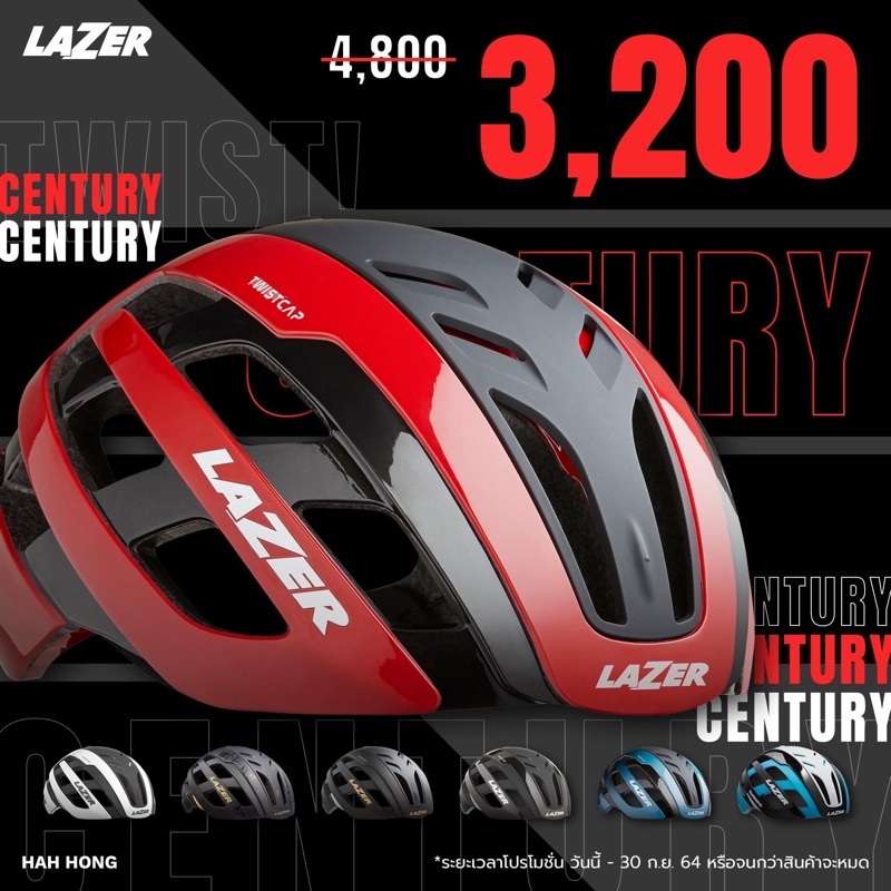 หมวกจักรยาน-lazer-century