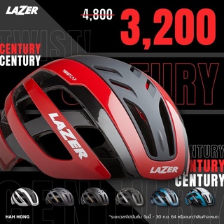 หมวกจักรยาน Lazer#Century