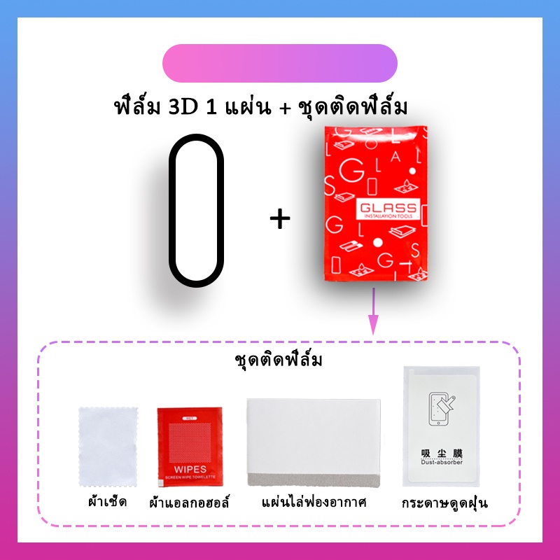 พร้อมส่ง-ฟิล์มกันรอยtpu-ฟิล์ม3d-เต็มจอ-ลงโค้ง-สำหรับ-xiaomi-mi-band-7-mi-band-6-mi-band-5-mi-band-4-mi-band-3