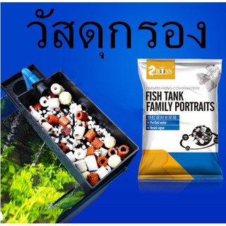 พิพิธภัณฑ์สัตว์น้ำกรองน้ำบริสุทธิ์แบคทีเรียบ้านวัสดุกรองพิพิธภัณฑ์สัตว์น้ำแก้วเซรามิกแหวนถ่านปะการังกระดูกภูเขาไฟหิน