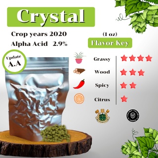 ภาพหน้าปกสินค้าCrystal Hops (1oz) Crop years 2020 (บรรจุด้วยระบบสูญญากาศ) ที่เกี่ยวข้อง