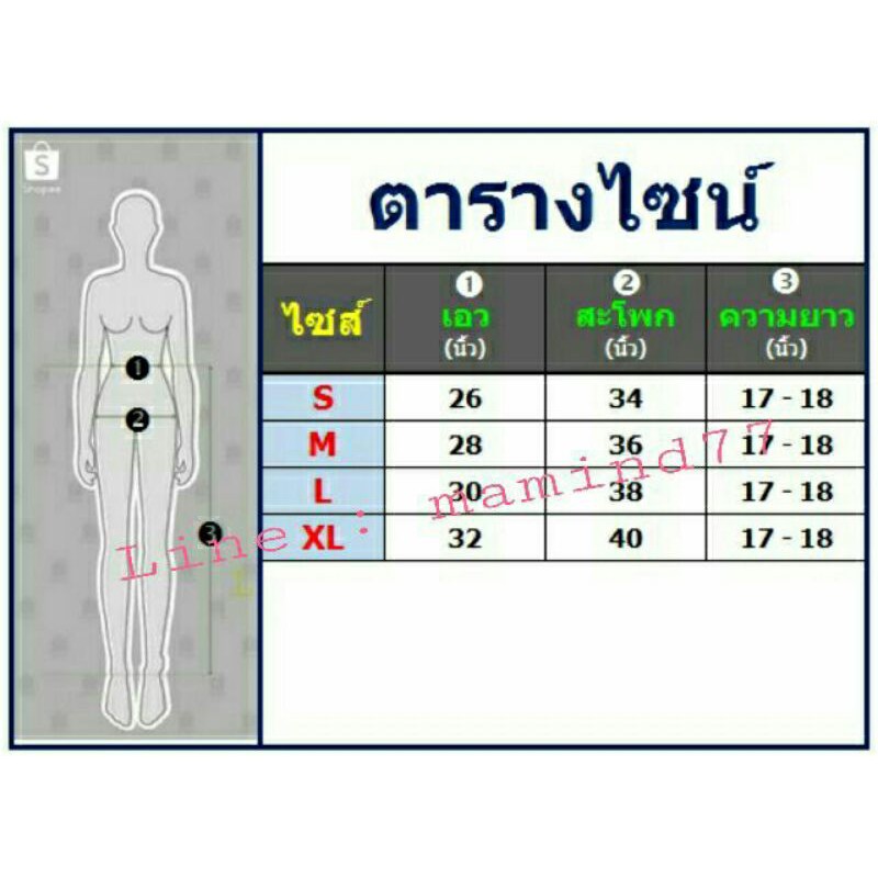 กระโปรงทำงาน-ผ้าฮานาโกะ