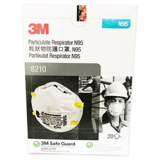 หน้ากาก 3M N95 8210 หน้ากากป้องกันฝุ่น PM2.5 (1 กล่อง 20 ชิ้น) ของแท้ และ 8210V แบบมีวาล์ว (กล่องละ 10 ชิ้น)