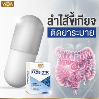 ภาพขนาดย่อของภาพหน้าปกสินค้าWOM VITA PRO PLUS probiotic โพรไบโอติก โปรไบโอติกส์ พรีไบโอติก โปรไบโอติก ปัญหา กรดไหลย้อน ท้องผูก (ทานได้ 1 เดือน) จากร้าน wom.official บน Shopee ภาพที่ 1