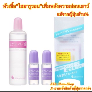 ของแท้💯% พร้อมส่งหัวเชื้อไฮยารูรอน แพกชุดใหญ่ 3ชิ้นรวม 100กรัม