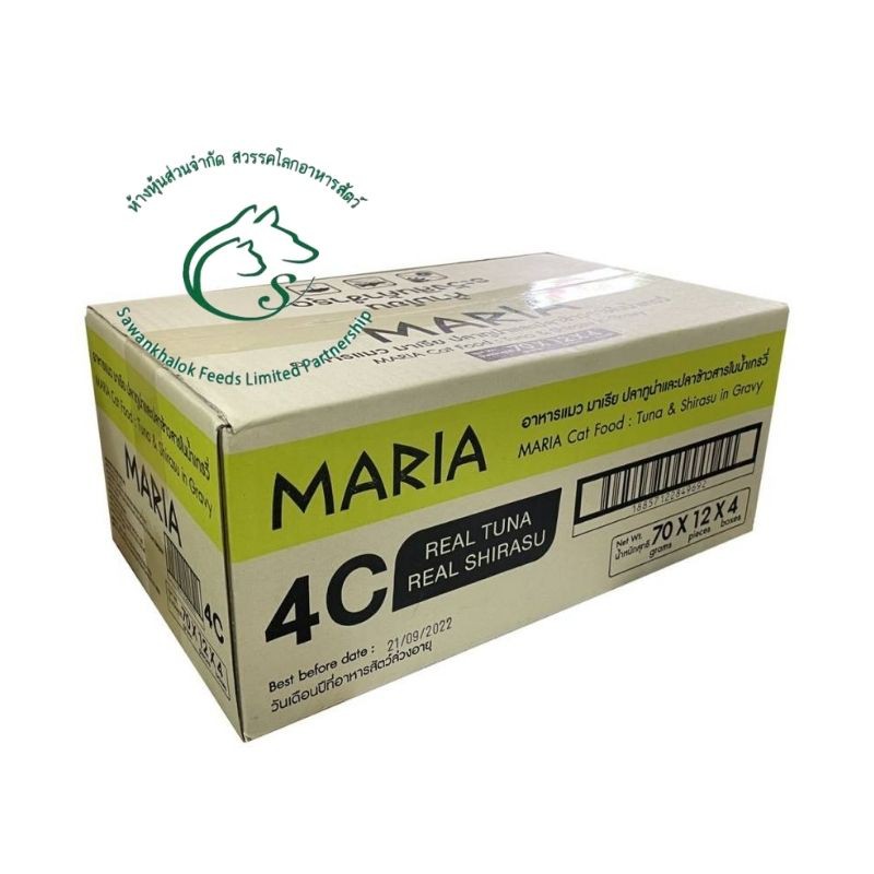 แพคกล่อง-4-โหล-maria-cat-food-มาเรีย-อาหารแมวแบบเปียกชนิดซอง-70-กรัม-x-48-ซอง