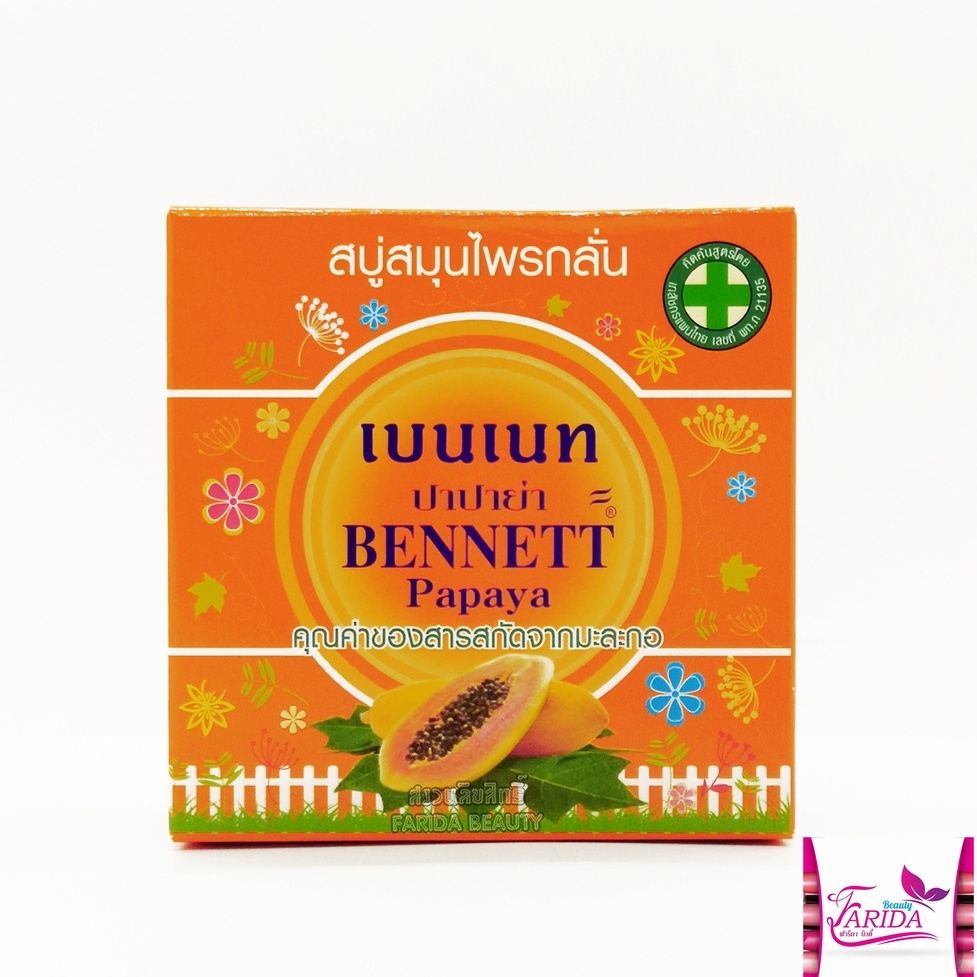 โปรค่าส่ง25บาท-bennett-papaya-soap-160g-สบู่-เบนเนท-สมุนไพรกลั่น-ปาปาย่า-สบู่-เซเว่น