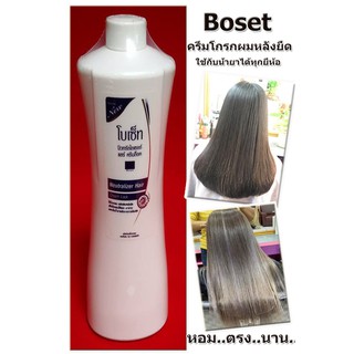 ครีมล๊อคผมหลังยืด/หลังดัด  BOSET Neutralizer Hair Cream Lock  ขนาด 1000 ml.