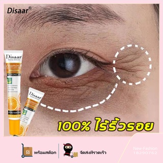 อายครีม เซรั่มทาถุงใต้ตา VCอายครีม Disaar ครีมลดถุงใต้ตา ครีมทาแก้ถุงใต้ตา 25ml ครีมลดถุงใต้ตา ครีมลดใต้ตาดำ