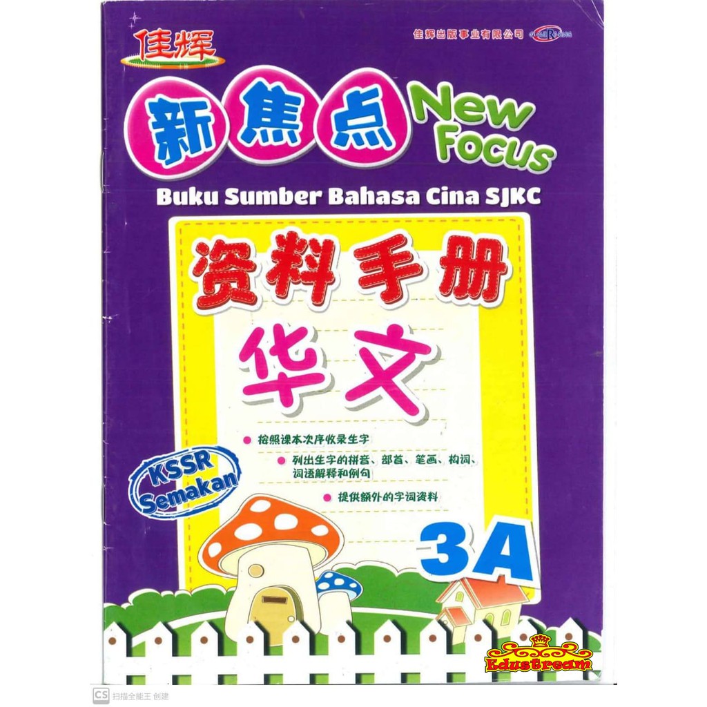 ใหม่ FOCUS หนังสือแหล่งที่มาของจีน 3A 3A Bezel น้อยลง | Shopee Thailand