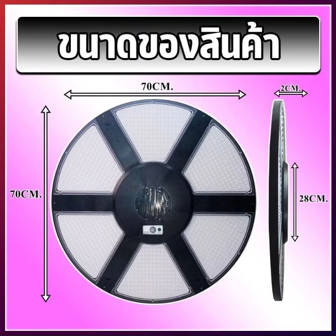 รับประกัน-1-ปี-ufo-240-led-ไฟโซล่าเซลล์-ไฟสนาม-ufo-ไฟถนนยูเอฟโอไฟถนน-led-โคมไฟ-solar-street-light