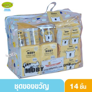 ภาพหน้าปกสินค้าBaby moby เบบี้โมบี้ เซ็ตกระเป๋าสำลี 14ชิ้น สำหรับเด็กแรกเกิด ที่เกี่ยวข้อง