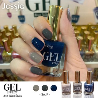 (ส่งฟรีKerry/J&amp;T) สีเล็บกึ่งเจลไม่ต้องอบ Jessie Gel Effect