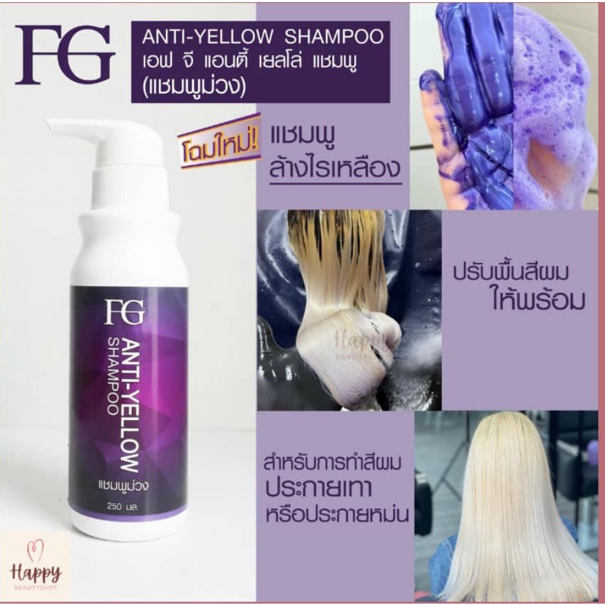 ส่งไว-farger-anti-yellow-ฟาร์เกอร์-แอนตี้-เยลโล่-แชมพู-amp-farger-detox-ฟาร์เกอร์-ดีท็อกซ์-แชมพู-250-ml
