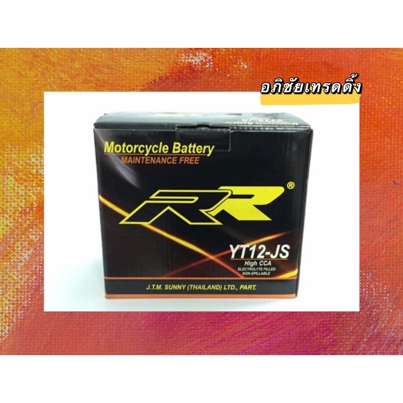 แบตเตอรี่-ยี่ห้อ-rr-yt12-js-ขนาด-12v-12ah-แบตแห้ง-มอเตอร์ไซด์-bigbike