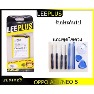 แบตเตอรี่ ออปโป้ A31/NEO 5 รับประกัน1ปี แบตA31/NEO 5