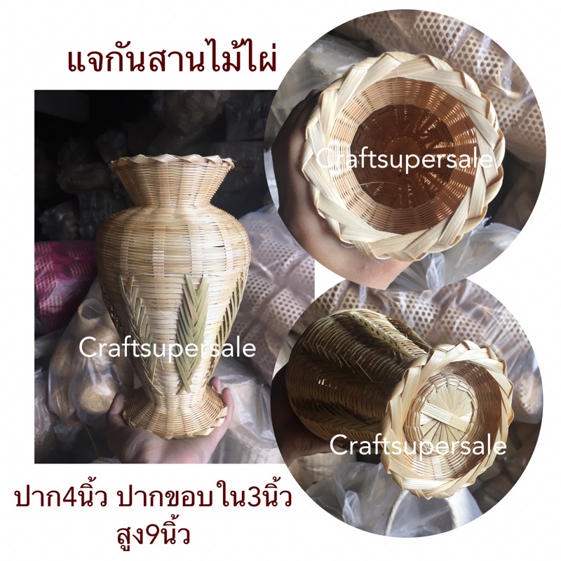 แจกัน-แจกันสานไม้ไผ่-vase-พรอพถ่ายรูป