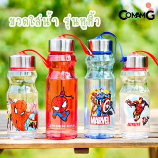 ขวดน้ำ กระติกน้ำเด็ก ขวดใส่น้ำหูหิ้ว 450-600ML ขวดใส่น้ำลายการ์ตูน ลิขสิทธิ์แท้ พร้อมส่ง