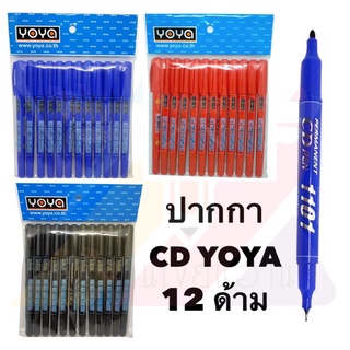 สินค้า YOYA ปากกาเคมี ปากกา CD 2 หัวโยย่า No.1011 (12ด้าม)
