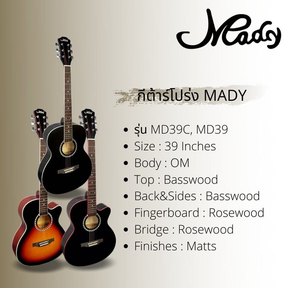 กีต้าร์โปร่ง-mady-md-39-ขนาด-39-นิ้ว-สีซันเบิร์ส-ฟรี-ปิ๊ก3อัน-ที่เก็บปิ๊ก-ประแจ-ใบคอร์ด-ขนาดพกพาง่าย-ทัชชิ่งดี