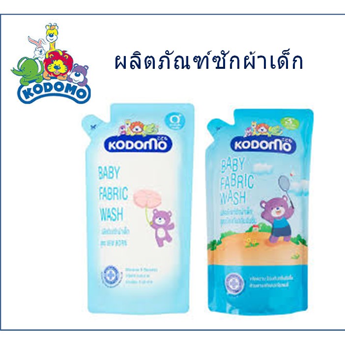 ผลิตภัณฑ์ซักผ้าโคโดโม-600-มล-สูตรป้องกันกลิ่นอับชื้น-โคโดโม-นิวบอร์น-newborn