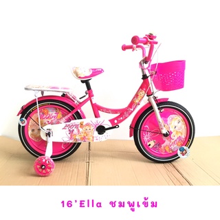 เช็ครีวิวสินค้า🌈ล้อครอบ🌈 จักรยานเด็ก 12และ16นิ้ว เจ้าหญิง รถจักรยานเจ้าหญิง จักรยานเจ้าหญิง รถจักรยานเด็ก จักรยาน Ella / 2121 / 2122