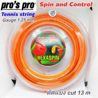 ภาพหน้าปกสินค้าเอ็นเทนนิส Pro pro HEXASPIN (gauge 1.25 mm) cut 13 m ที่เกี่ยวข้อง