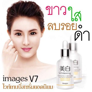 🎉พร้อมส่งในไทย...เซรั่มV7✨WHITENING ESSENCE 15ml. ของแท้ราคาส่ง....มีเก็บปลายทาง🌟